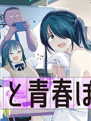 极刑饭漫画第128话封面