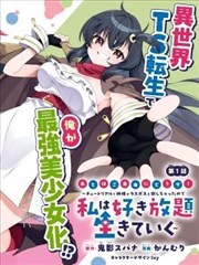 极刑饭漫画世界观设定集封面