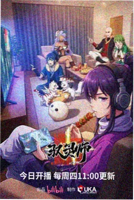 极刑饭漫画设定集封面