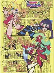 极刑饭漫画第四卷 慢火